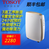 TOSOT/大松格力DH20EH除湿机家用静音抽湿器干燥机吸湿器一机多用