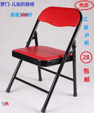 包邮罗门折叠椅儿童椅学习椅餐椅小靠椅小折叠凳休闲椅折叠小凳子