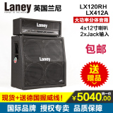 包邮 兰尼 Laney LX120RH +LX412A 分体电吉他音箱 音响 箱头套装