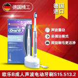 德国博朗欧乐oralB电动牙刷成人充电式超声波震动美白牙刷S155132