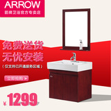 arrow箭牌浴室柜 洗手台柜洗脸台洗手柜浴室柜组合APGM6G349AP