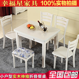 小户型田园折叠桌时尚白色烤漆小餐桌可伸缩多功能实木餐桌椅组合