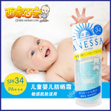日本代购 资生堂安热沙儿童防晒霜 SPF34 25ml 婴儿敏感肌肤可用