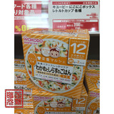 日本代购 宝宝辅食和光堂WOKODO 裙带菜炖小沙丁鱼饭 12个月