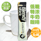 日本进口咖啡AGF blendy速溶[低糖特浓牛奶拿铁咖啡]单条 KO雀巢
