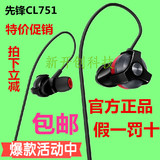 Pioneer/先锋SE-CL751 先锋耳机重低音音乐耳机入耳式 电脑手机