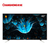 Changhong/长虹 40S1 40吋智能液晶LED平板电视机42