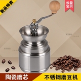不锈钢磨豆机 咖啡豆磨 手摇黑胡椒研磨器 手动家用磨米机 可水洗