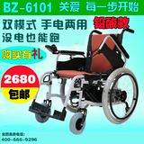 上海贝珍6101电动轮椅老年人代步车残疾人手电动两用轮椅车可折叠