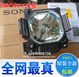 SONY索尼 VPL-F600X,LMP-F330灯泡 投影机灯泡 原装正品