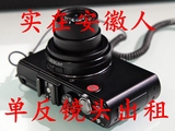出租Leica/徕卡 D-LUX5 出租 拍玉利器出租 5天租金200元
