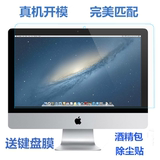 高清苹果一体机电脑屏幕膜 iMac 21.5 27寸显示器台式机保护贴膜