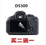 尼康单反相机D5300贴膜 D5300专用LCD屏幕保护膜 3.0寸