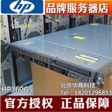 插显卡 8核 HP DL360G5 e5405*2/8G/73G 秒DELL 1950 1U服务器