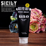 包邮Shiseido/资生堂男士UNO洗颜超强活性炭洁面膏130G黑色去黑头