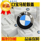 BMW宝马轮毂盖带灯 磁悬浮 宝马1系3系5系7系X1X3X5X6轮毂中心盖