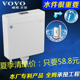 VOVO卫浴水箱 蹲便器节能冲水箱 厕所静音双按式 包邮 送原厂软管