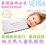 泰国特产乳胶枕头Veina代购纯天然乳胶儿童枕正品比Ventry更好