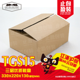 止盈包装鞋盒TGS15 33X22X13CM优质特级特硬纸箱/邮政纸箱/纸板/
