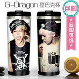 BigBang权志龙同款周边水杯G-dragon双层杯子made专辑星巴克杯