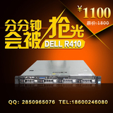 DELL R410 1U 机架式静音托管服务器准系统/主机/双路1366/散热器