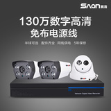 赛清 POE供电监控设备套装960P高清130万家用夜视数字网络摄像头
