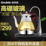 Grelide/格来德 WKF-G308ET自动上水壶玻璃电热水壶抽水烧水茶具