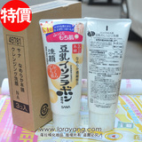 新版sana莎娜 豆乳美肌洁面乳150g 泡沫洗面奶/膏 卸妆 日本正品