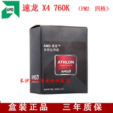 全新原装正品 AMD X4 760K 四核 FM2接口 黑盒装处理器CPU 三年保