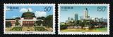 保真邮票 总面值2元 1998-14 重庆风貌 一套2枚