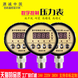 不锈钢真空高压耐震电接点数显压力表开关0-1.6mpa控制器0-1mpa