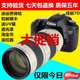 单反数码相机Canon/佳能 EOS 7D单机 套机正品 1800万 特价清仓