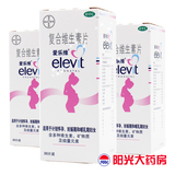 爱乐维复合维生素片30片孕妇维生素补充叶酸预防贫血流产畸形包邮