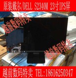原装二手戴尔DELL S2340M 23寸宽屏液晶显示器 IPS面板+LED背光
