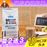 麦伦提拉米苏奶茶粉 咖啡机饮料机专用原料 奶茶店原料批发800g