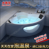 H2oluxury进口亚克力浴缸 冲浪 按摩浴缸 三角 扇形 恒温加热 1.5