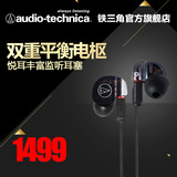 Audio Technica/铁三角 ATH-IM02 双单元动铁入耳耳机