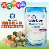 美国进口Gerber嘉宝2段3段辅食混合谷物米粉二段三段454g