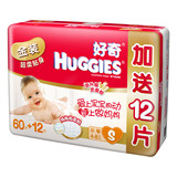 HUGGIES/好奇 金装超柔贴身透气纸尿裤S60+12片（4-8kg）