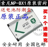 Sony/索尼原装NP-BX1相机电池 RX100 WX300 HX300II 400 AS15 50