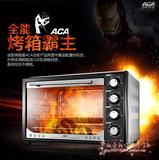 ACA/北美电器 ATO-BGRF32 电烤箱家用 不锈钢多功能烤箱 烘焙