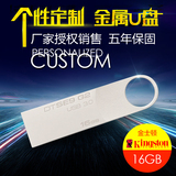 金士顿16gu盘USB3.0高速刻字定制超薄u盘16g dtse9g2特价包邮