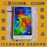 Samsung/三星 SM-G5309W电信4G/G5308W 移动4G双卡双待原装正品