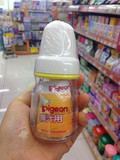 现货 日本代购 贝亲标准口径玻璃奶瓶 果汁饮料奶瓶 50ml 十字孔