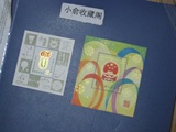 J43MJ45M四运会国徽小型张 原胶全品金亮（收藏投资邮票）