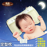 良良婴儿定型枕新生儿0-9个月防偏头防扁头初生宝宝四季秋冬枕头