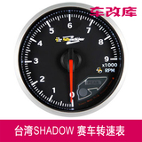 转速仪表 引擎转速表 x1000-RPM转速表 台湾Shadow 赛车汽车改装