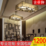 新中式客厅吸顶灯长方形仿羊皮灯卧室铁艺灯非标工程定制酒店定做
