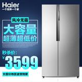 Haier/海尔BCD-521WDBB对开门风冷无霜节能超薄钢电冰箱正品包邮