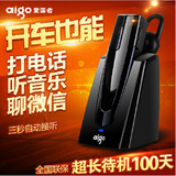 Aigo/爱国者 X6 车载无线手机高端蓝牙耳机4.0迷你立体声超长待机